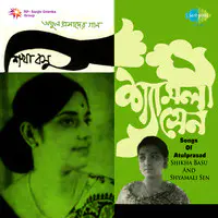 Songs Of Atulprasad Shikha Basu And Shyamali Sen