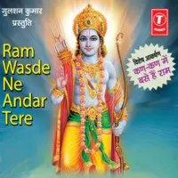 Ram Wasde Ne Andar Tere