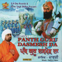 Panth Guru Dasmesh Da