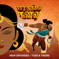 Parthiban kanavu - Tamil Audio Drama by Ponniyin Selvan & Friends