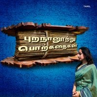 Puranaanootru Porkadhaigal by Vinitha Vijayakumar