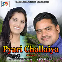 Pyari Challaiya