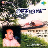Hasan Rajar Gaan - Tapan Roy Vol 2
