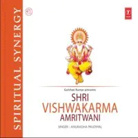 Shree Vishwakarma Amritwani