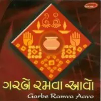 Garbe Ramava Aavo