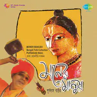 Moner Manush (bengali Folk  Songs)