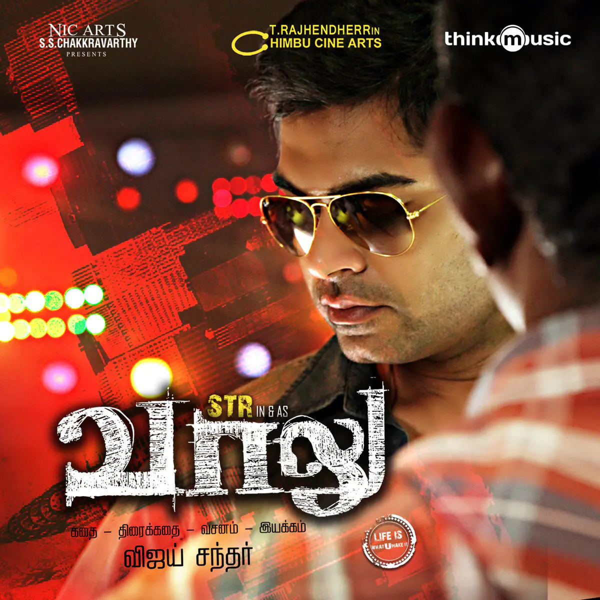 Ur My Darling Lyrics In Tamil Vaalu Ur My Darling Song Lyrics In English Free Online On Gaana Com