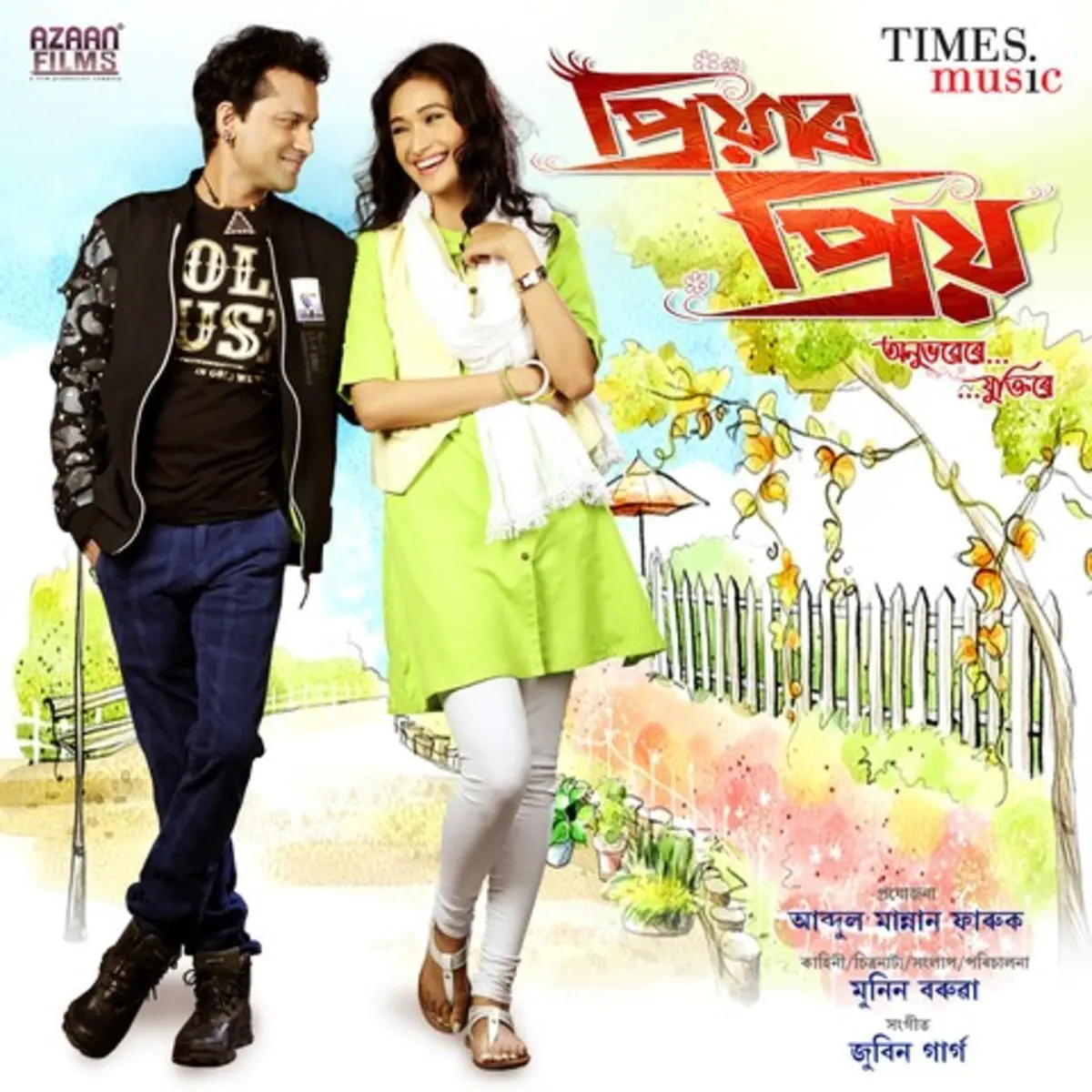 Nahid Afrin X Video - Akuli Bikuli MP3 Song Download- Priyar Priyo Akuli Bikuli ...