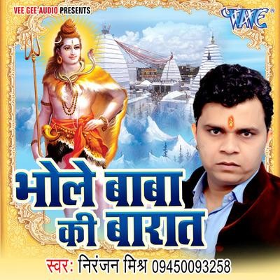 Bhang Ganja Ya Chilam Song Niranjan Mishra Bhole Baba Ki Barat Listen Bhang Ganja Ya Chilam Song Niranjan Mishra Bhole Baba Ki Barat Listen