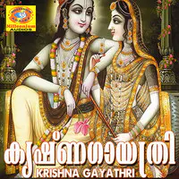 Krishna Gayathri