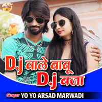 DJ Wale Babu DJ Baja