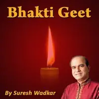 Bhakti Geet By Suresh Wadkar