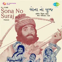 Sona No Suraj