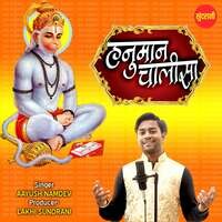 Hanuman Chalisa