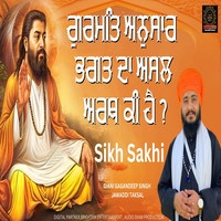 Sakhi Bhagat Ravidas ji