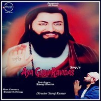 Aye Guru Ravidas