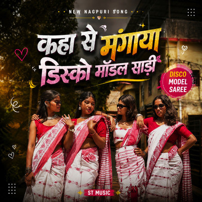 Kaha Se Mangaya Disco Model Saree