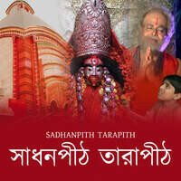 SADHANPITH TARAPITH