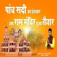 Panch Sadi Ka Intzar Ab Ram Mandir Hua Tayaar