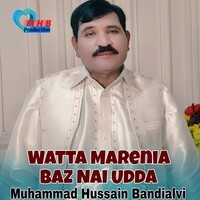 Wata Marenia Baaz Ni Udda Chalian Toon