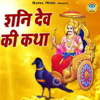 Shani Dev Ki Katha