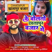 Ke Bolto Chhatapur Bajar Me