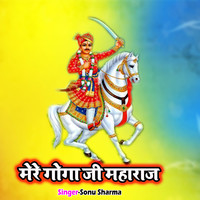 Mere Goga Ji Maharaj