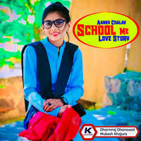 Aankh Chalav School Me Love Story