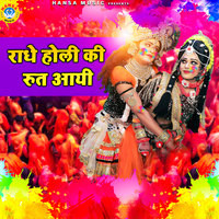 holi aayi holi aayi song