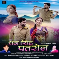 Dhan Singh Patrol ( Feat. Rahul Sharma, Deeksha Karki )