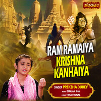 Ram Ramaiya Krishna Kanhaiya