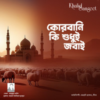 Qurbani Ki Shudhui Jobai