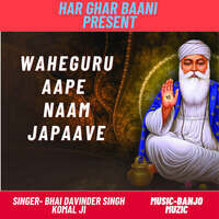 Waheguru Aape Naam Japaave