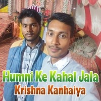 Humni Ke Kahal Jala Krishna Kanhaiya