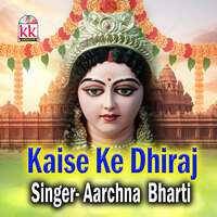 Kaise Ke Dhiraj