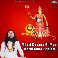 Mhari Desana Ri Maa Karni Mata Bhajan