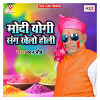 Modi Yogi Sang Khelo Holi