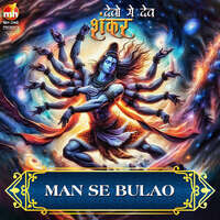 MAN SE BULAO (From "DEVO MEIN DEV SHANKAR")