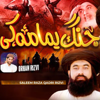 Saleem Raza Qadri Rizvi