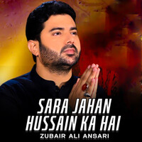 Sara Jahan Hussain Ka Hai