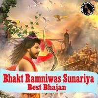 Bhakt Ramniwas Sunariya Best Bhajan