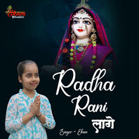 Radha Rani Lage