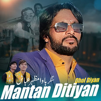 Mantan Ditiyan Dhol Diyan