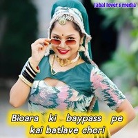 Bioara ki baypass pe kai batlave chori