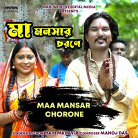 Maa Mansar Chorone