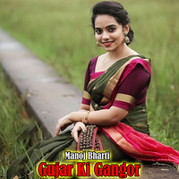 Gujar Ki Gangor