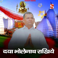 Daya Bholenath Rakhiye (Feat. Balram Chauhan)