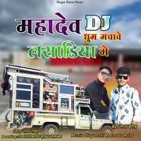 Mahadev Dj Dhum Machave Lasadiya Me