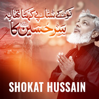 Noke Sina Pe Kehte Tha Ya Sar Hussain ka