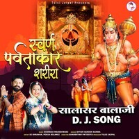 Swarn Parvatakar Sharira - Salasar Balaji Dj Song